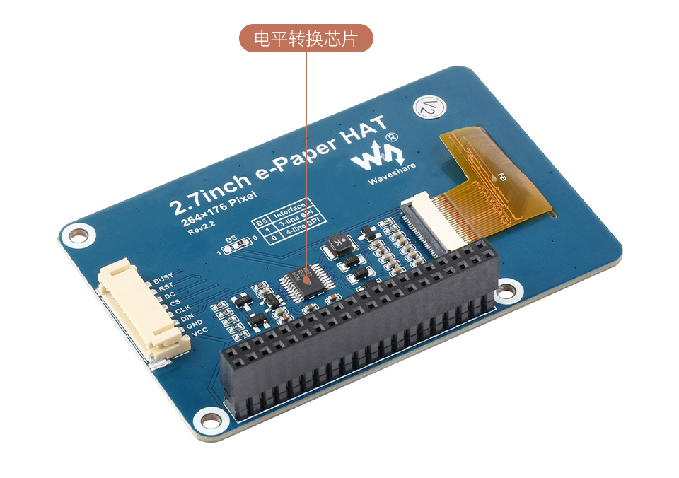 2.7英寸电子墨水屏板载电平转换芯片