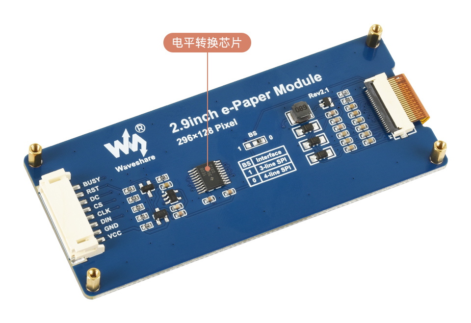 2.9英寸红黄黑白四色电子墨水屏带模块版本背面电平转换芯片
