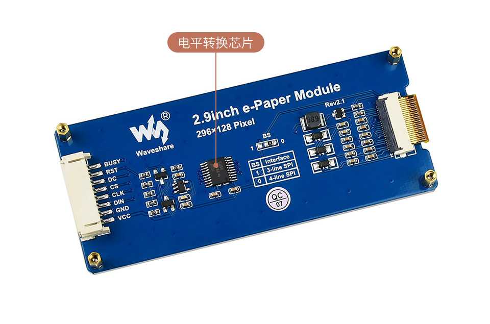 2.9英寸电子墨水屏的板载电平转换芯片