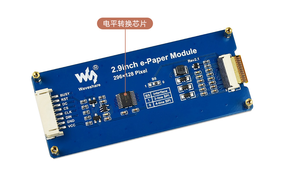 2.9 英寸电子墨水屏模块板载电平转换芯片