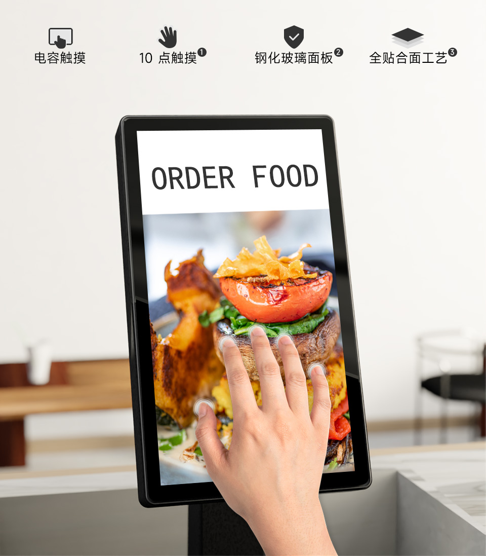 21.5 英寸电容触控屏