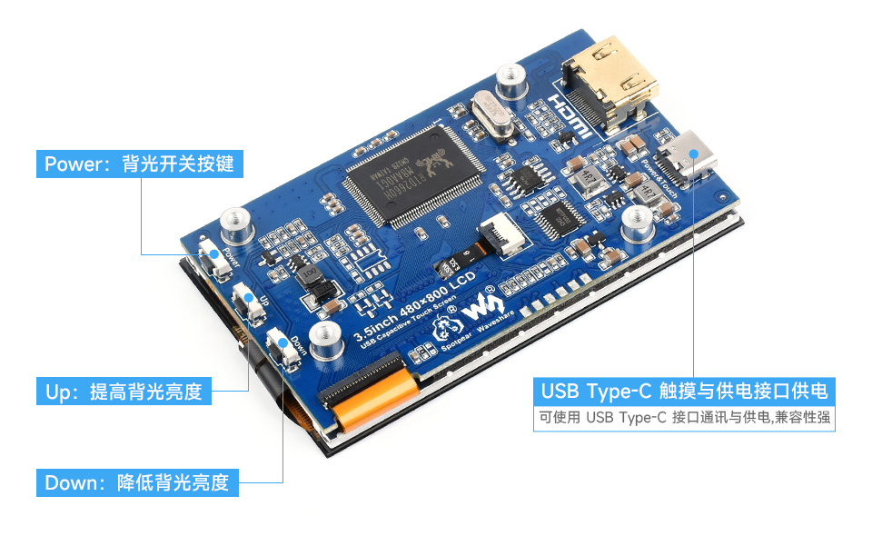 3.5 英寸 IPS 触控屏