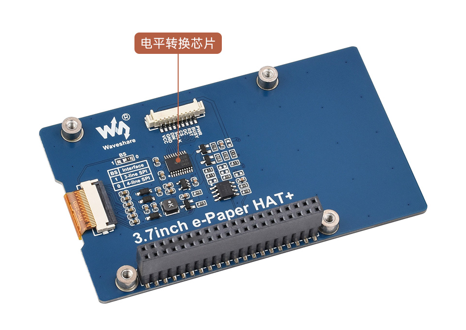 3.7 英寸红黄黑白四色电子墨水屏带模块版本背面电平转换芯片