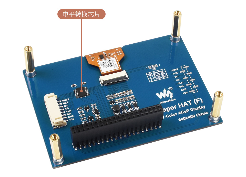 4.01英寸电子墨水屏板载电平转换芯片