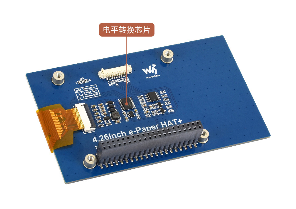 4.26 英寸电子墨水屏HAT+模块背面板载电平转换芯片标注