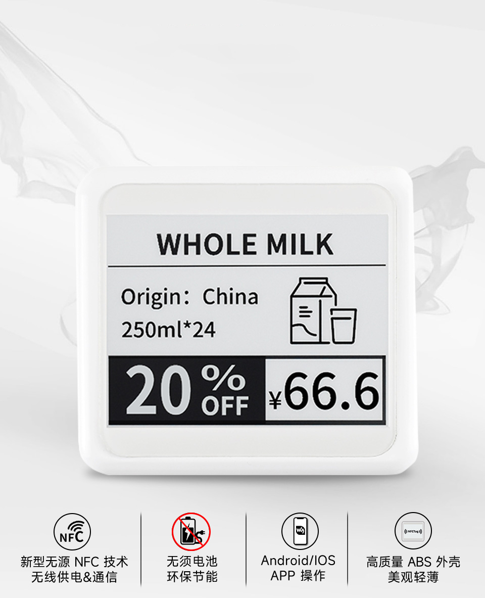 4.2 英寸无源 NFC 电子墨水屏