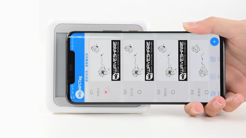 4.2 英寸无源 NFC 电子墨水屏