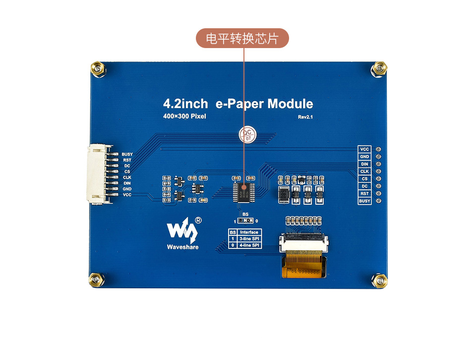 4.2英寸电子墨水屏板载电平转换芯片
