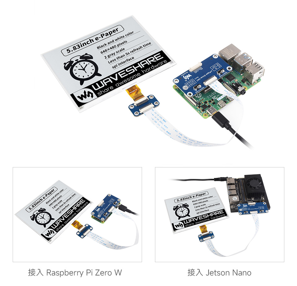 5.83 英寸电子墨水屏模块接口设计