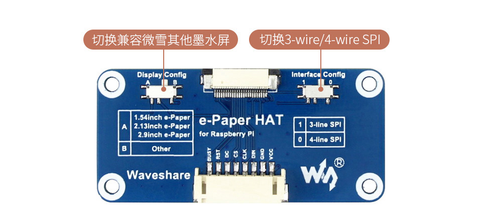 5.83英寸电子墨水屏SPI控制接口