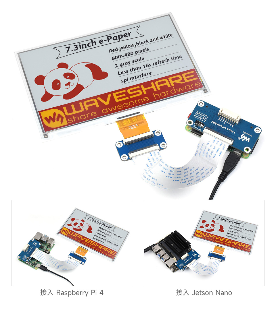7.3 英寸电子墨水屏贴合屏