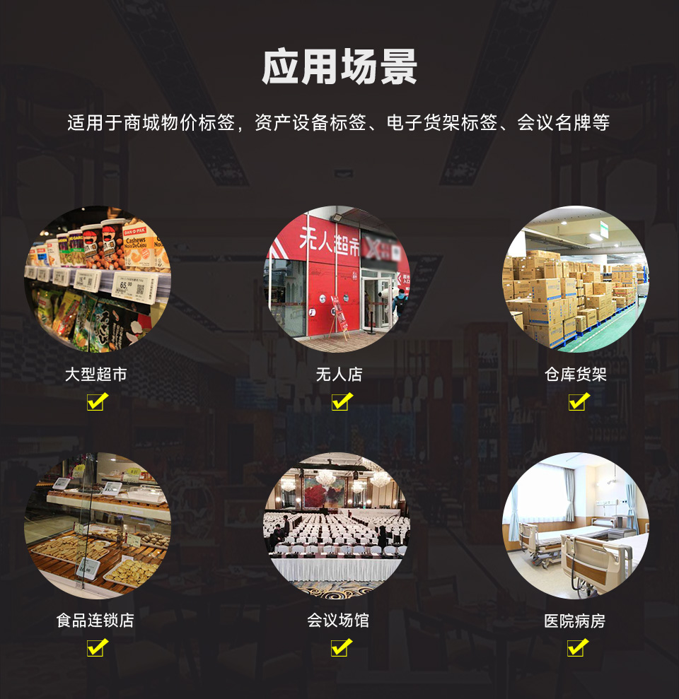 7.5 英寸无源 NFC 电子墨水屏