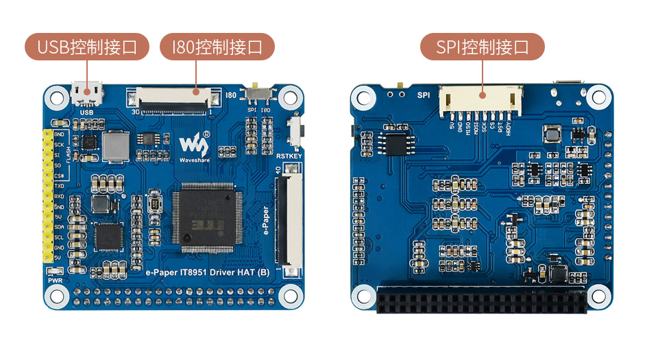 7.8英寸电子墨水屏SPI控制接口
