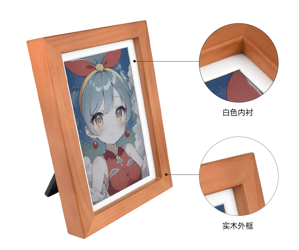 7.3 英寸E6彩色墨水屏电子相框采用高质感实木外框和配色百搭的白色内衬