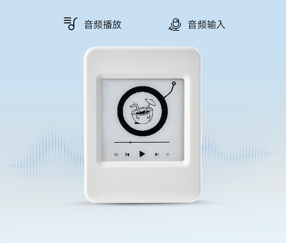 ESP32-S3 1.54 英寸墨水屏 AIoT 开发板板载音频编解码芯片