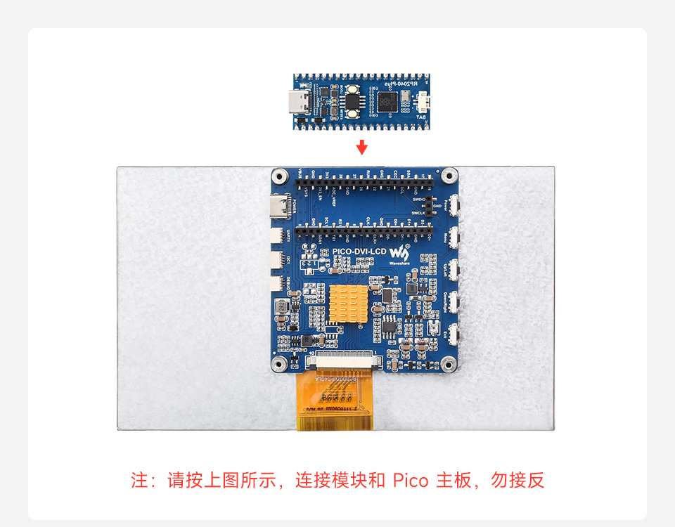 DVI 接口 Pico 扩展板基于树莓派 Pico 接口设计