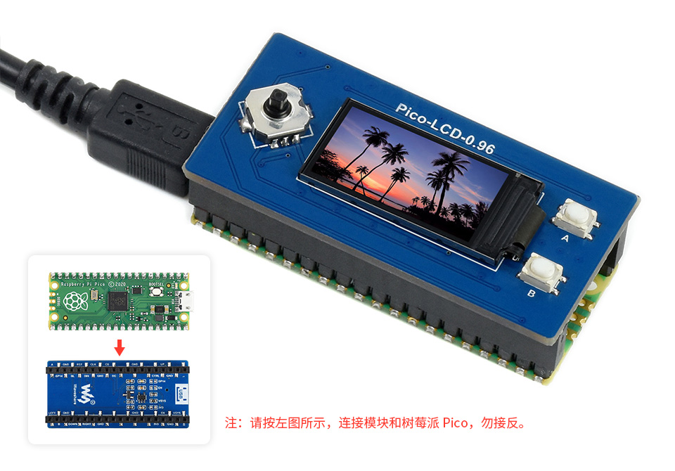 0.96 英寸pico电子墨水屏模块基于树莓派 Pico 接口设计