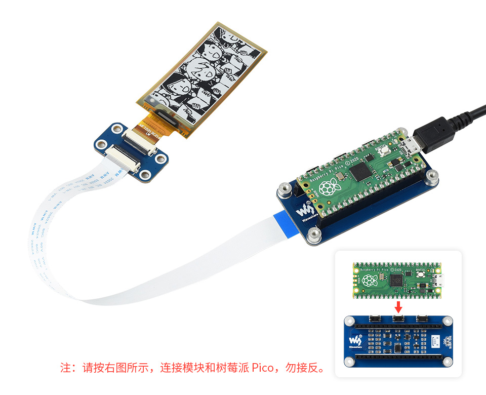 2.13 英寸 LCD Pico 扩展板接口设计