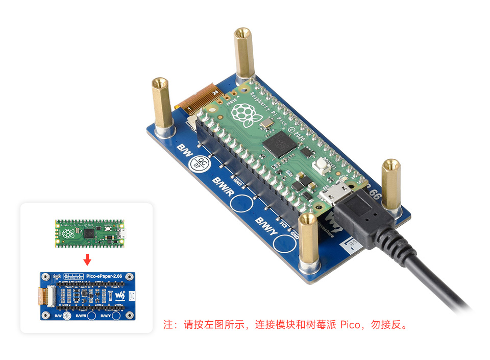 2.66 英寸 LCD Pico 扩展板接口设计