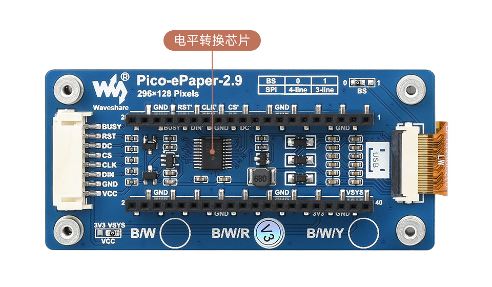 72.9 英寸 LCD Pico 扩展板板载电平转换芯片