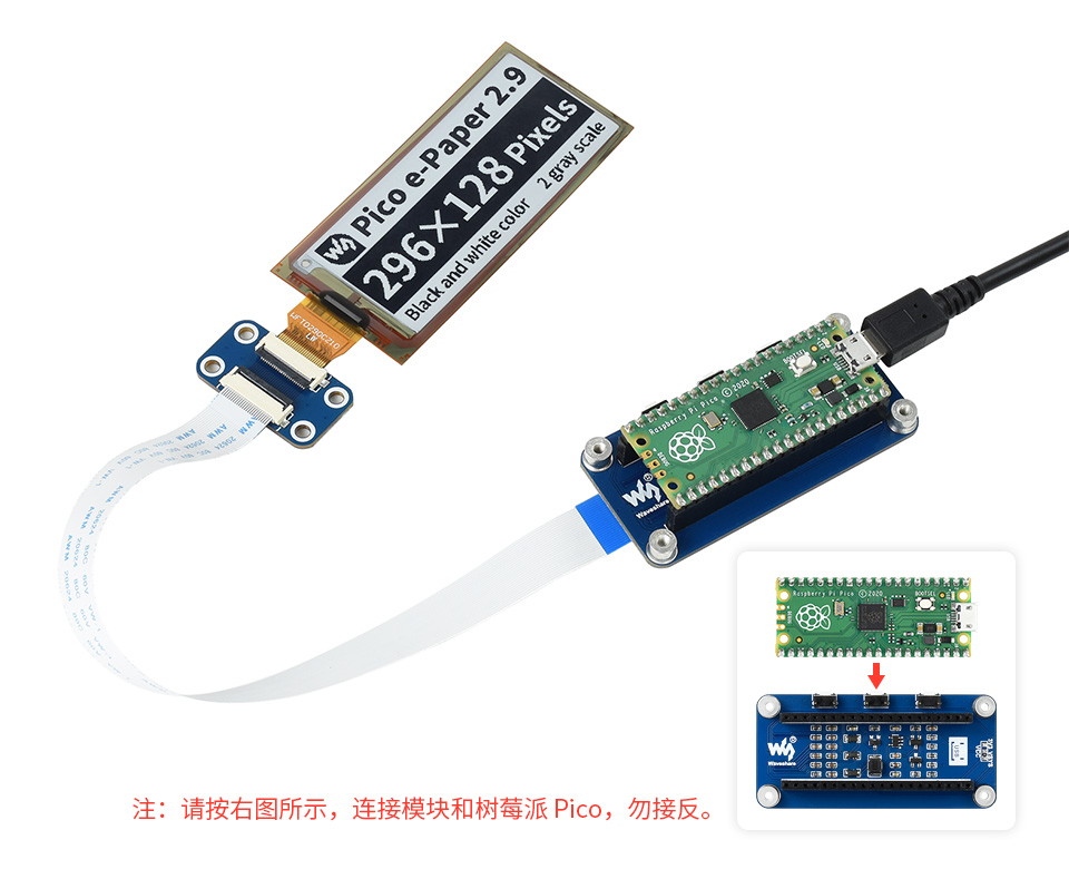 2.9 英寸 LCD Pico 扩展板接口设计