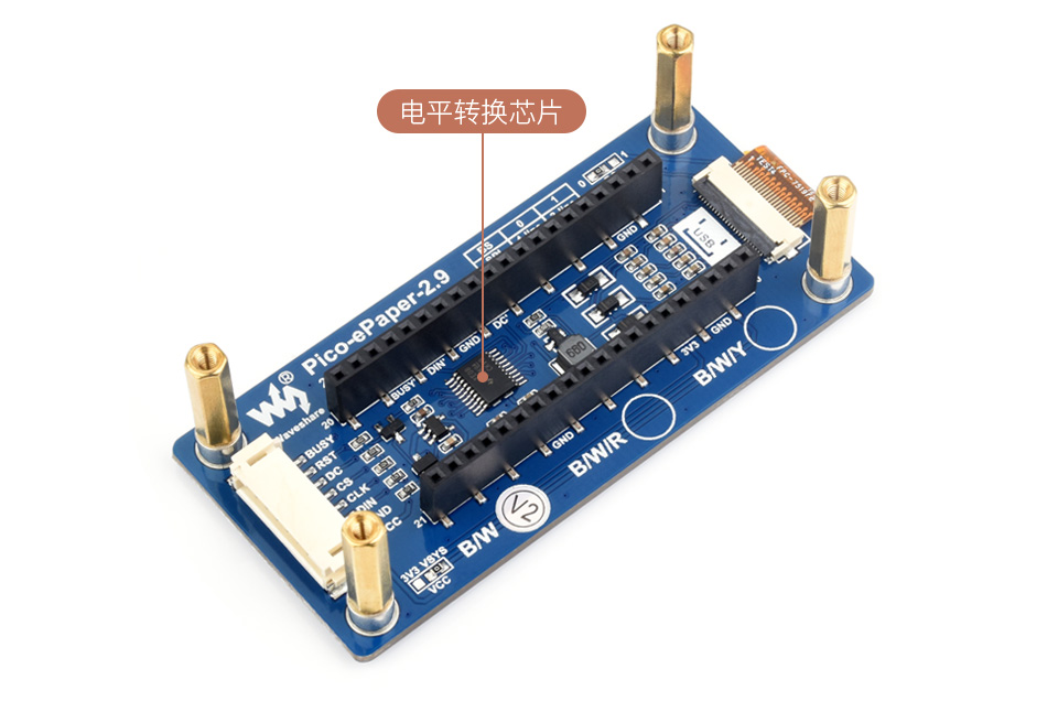 2.9 英寸墨水屏 Pico 扩展板板载电平转换芯片