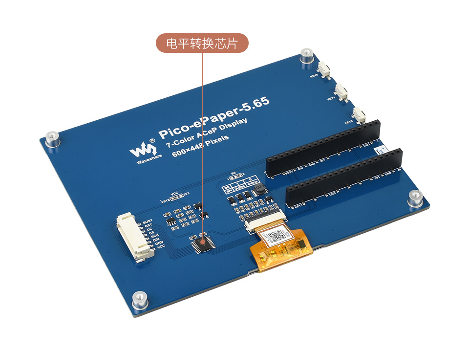 5.65英寸 LCD Pico 扩展板SPI控制接口