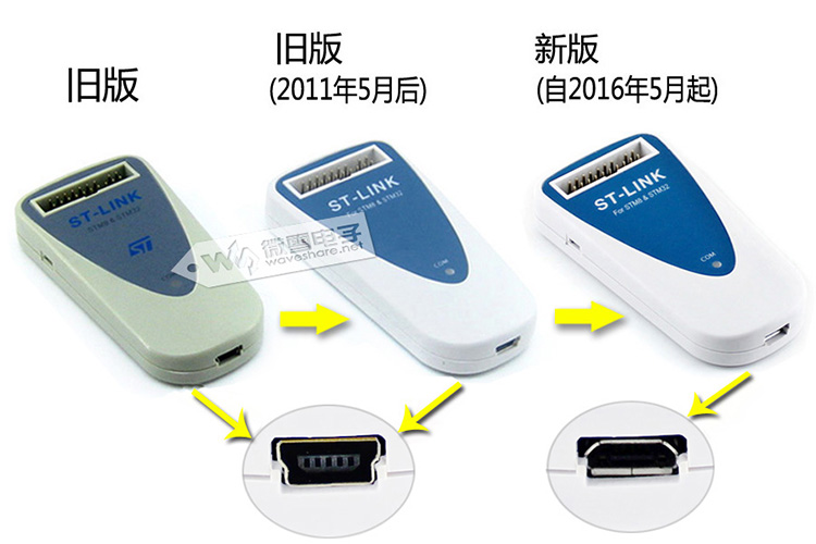 st-link 版本对照