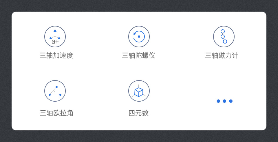 10 DOF IMU 惯导传感器的应用场景，分别介绍了多元输出场景，HMI人机界面场景，和LVGL GUI开发场景