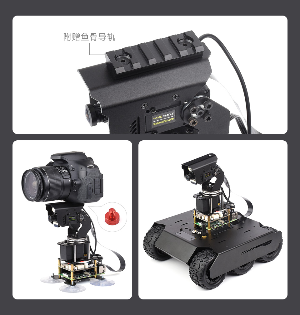 大扭矩360°全向二维云台 多种扩展方式，助力二次创新