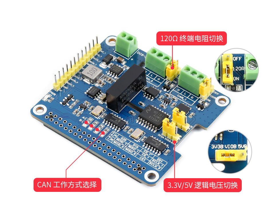 树莓派双通道隔离型CAN FD总线扩展板