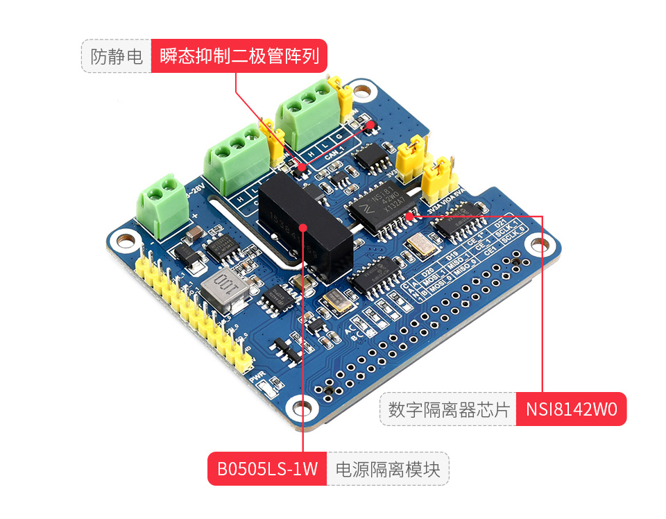 树莓派双通道隔离型CAN FD总线扩展板