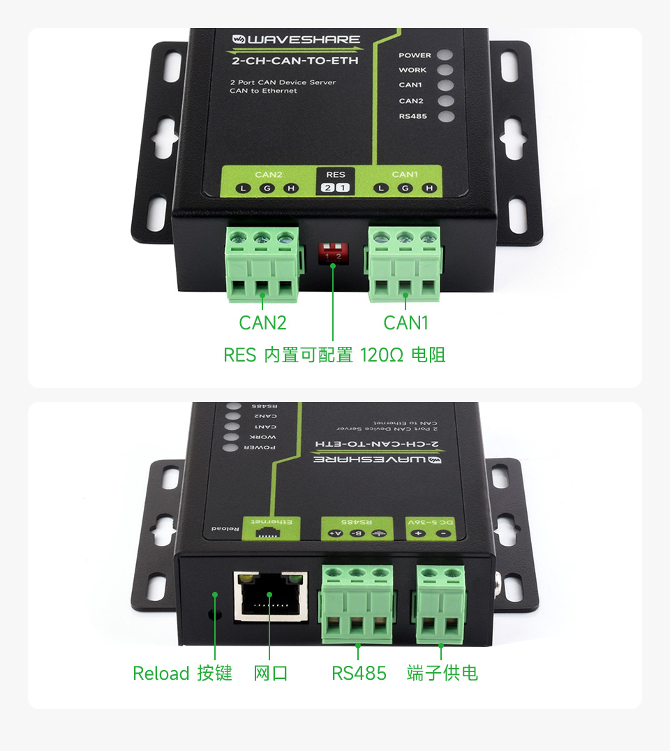 工业级双 CAN 转以太网服务器接口简介