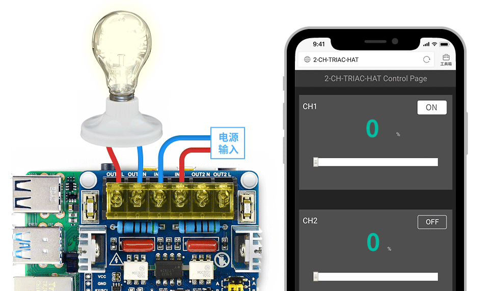 比继电器更优秀的树莓派双通道扩展板