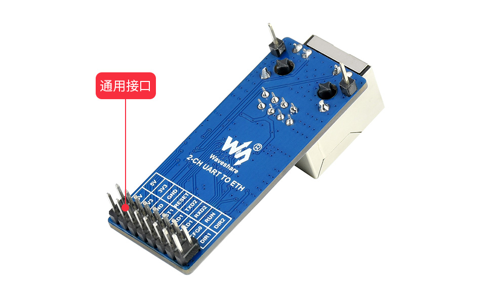 网络串口透传模块引出控制引脚