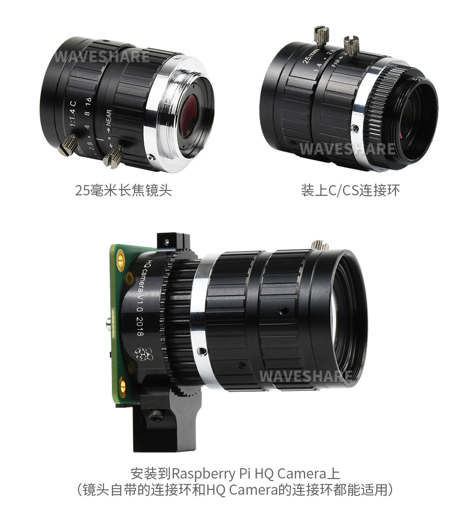 树莓派高清摄像头接入Raspberry Pi HQ Camera