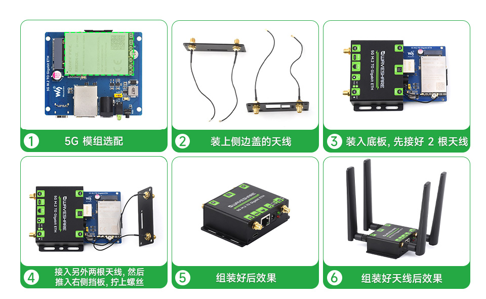 5G M.2 转千兆以太网转换器 5G 模组安装图解