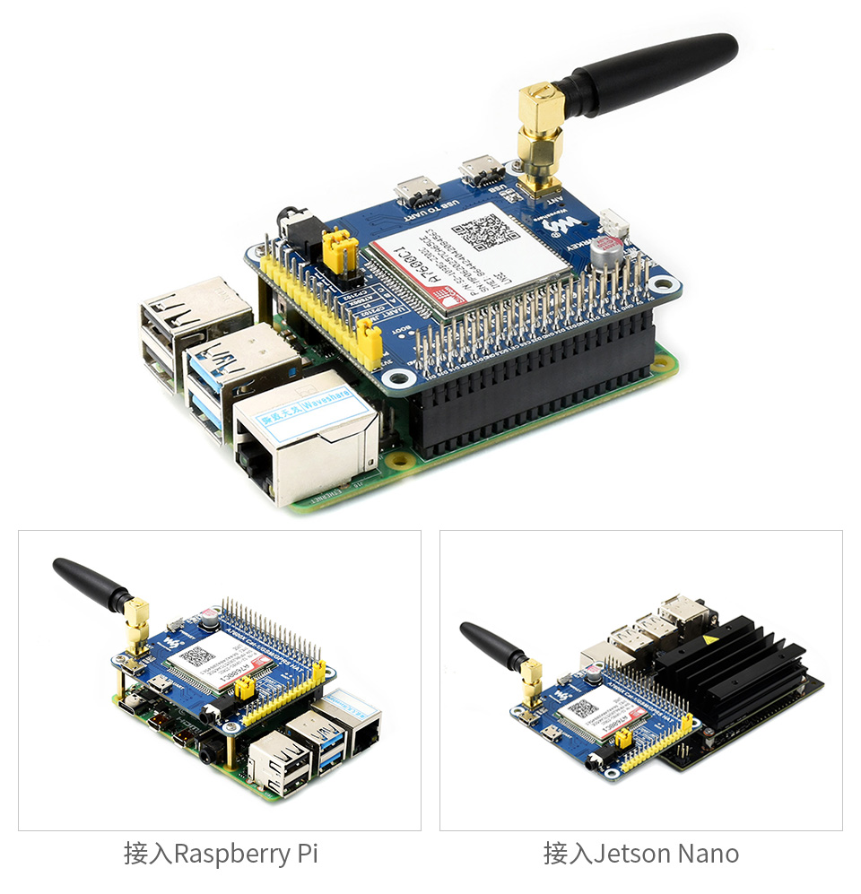 树莓派 Cat-1/GSM/GPRS 扩展板首图