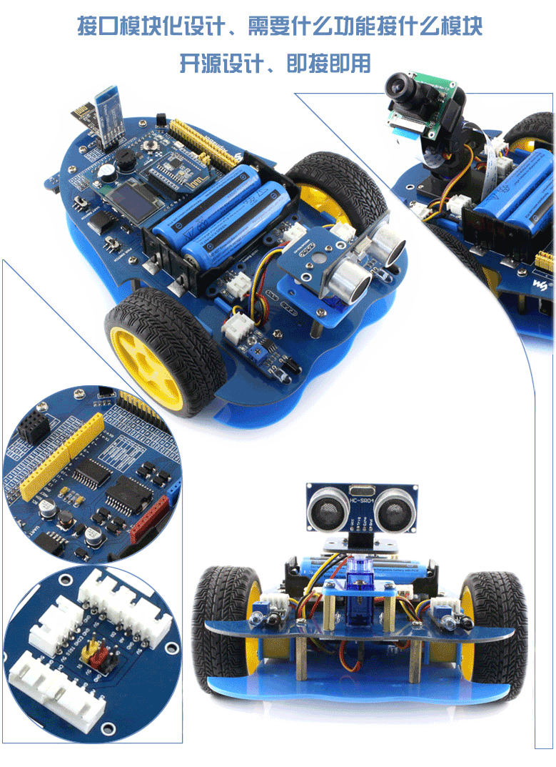 树莓派 3代B Arduino 智能车 AlphaBot