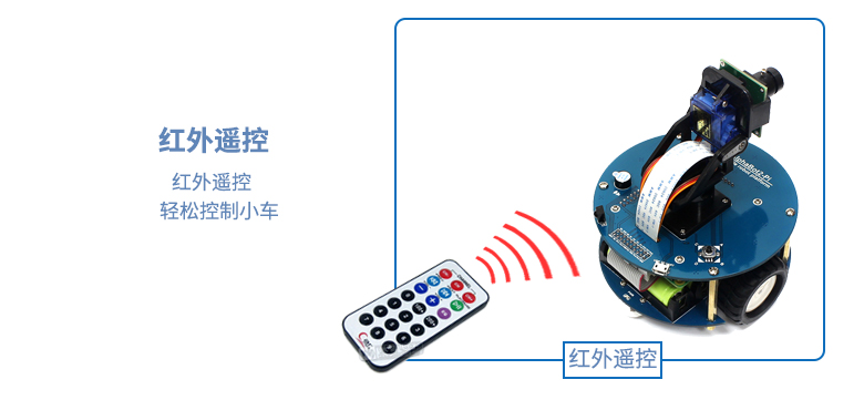树莓派 3代B Arduino 智能车 AlphaBot