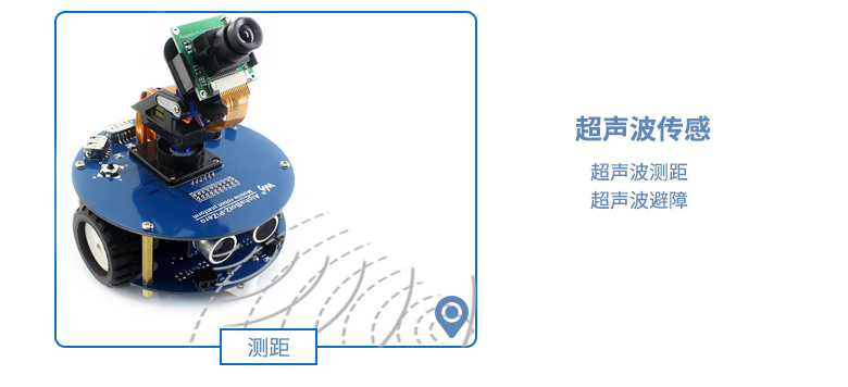 树莓派 3代B Arduino 智能车 AlphaBot