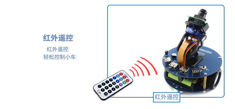 树莓派 3代B Arduino 智能车 AlphaBot