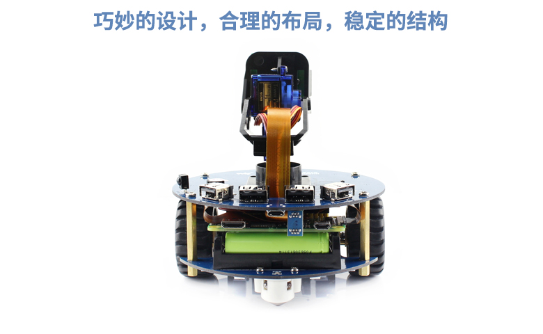 树莓派 3代B Arduino 智能车 AlphaBot