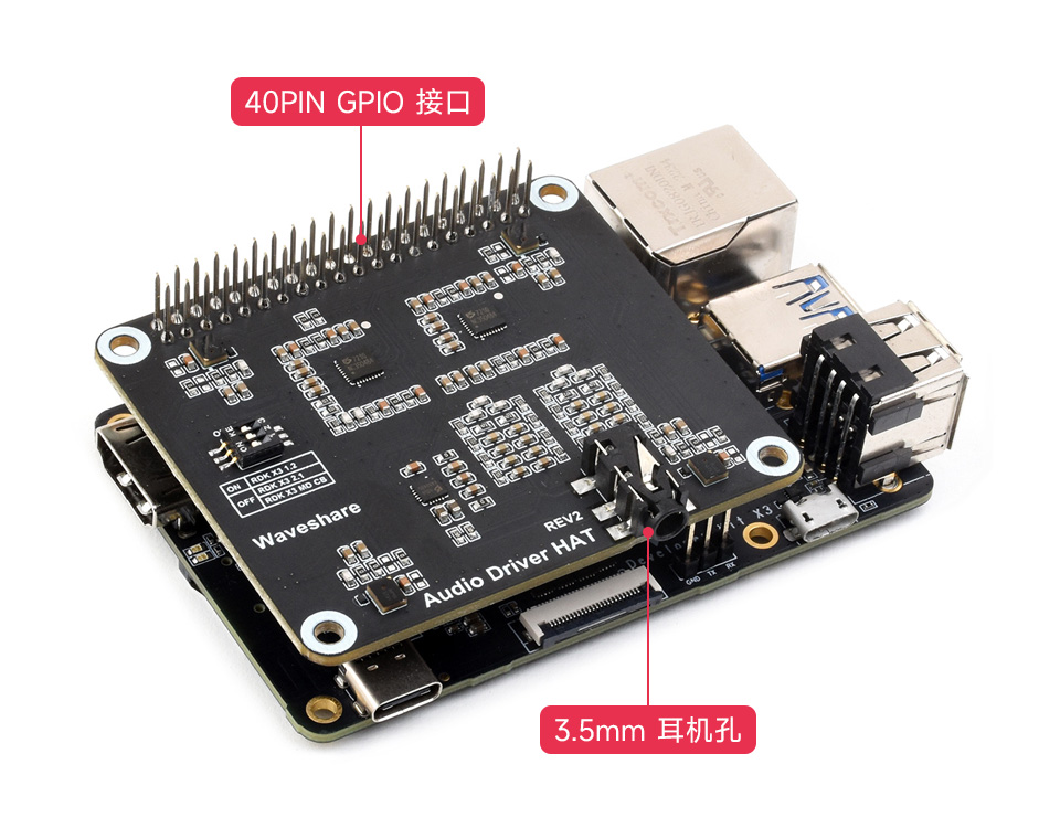 适用于旭日® X3 派
