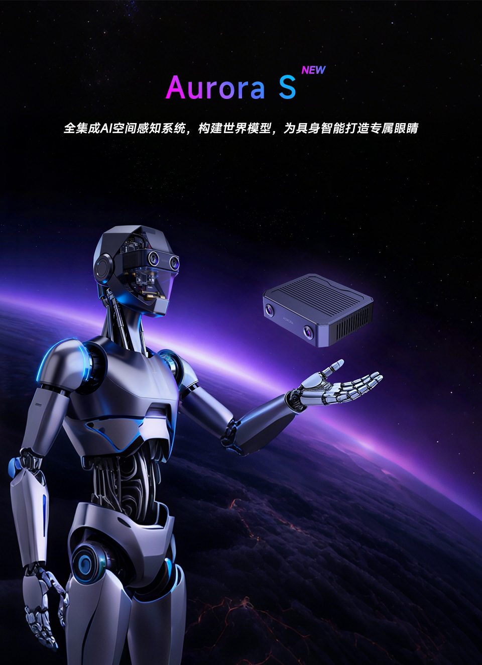 Aurora-S 智见,AI一体化定位建图 banner.jpg?v=251125