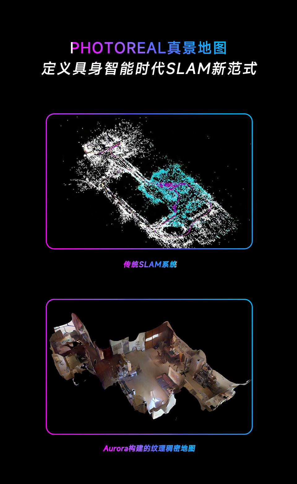 Aurora-S 智见,AI一体化定位建图 photoreal.jpg?v=251125