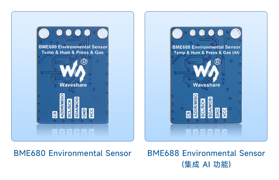BME680/BME688 环境传感器