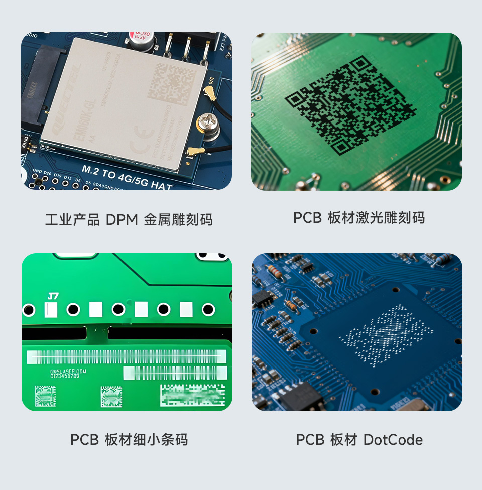 二维码扫描模组 E 型支持多样化条码类型