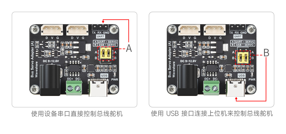 微雪总线舵机驱动板支持多种控制方式
