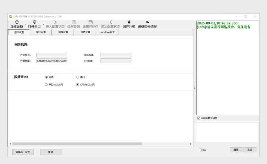 工业级 CAN FD ETH RS232/RS485 转换器 支持上位机配置参数